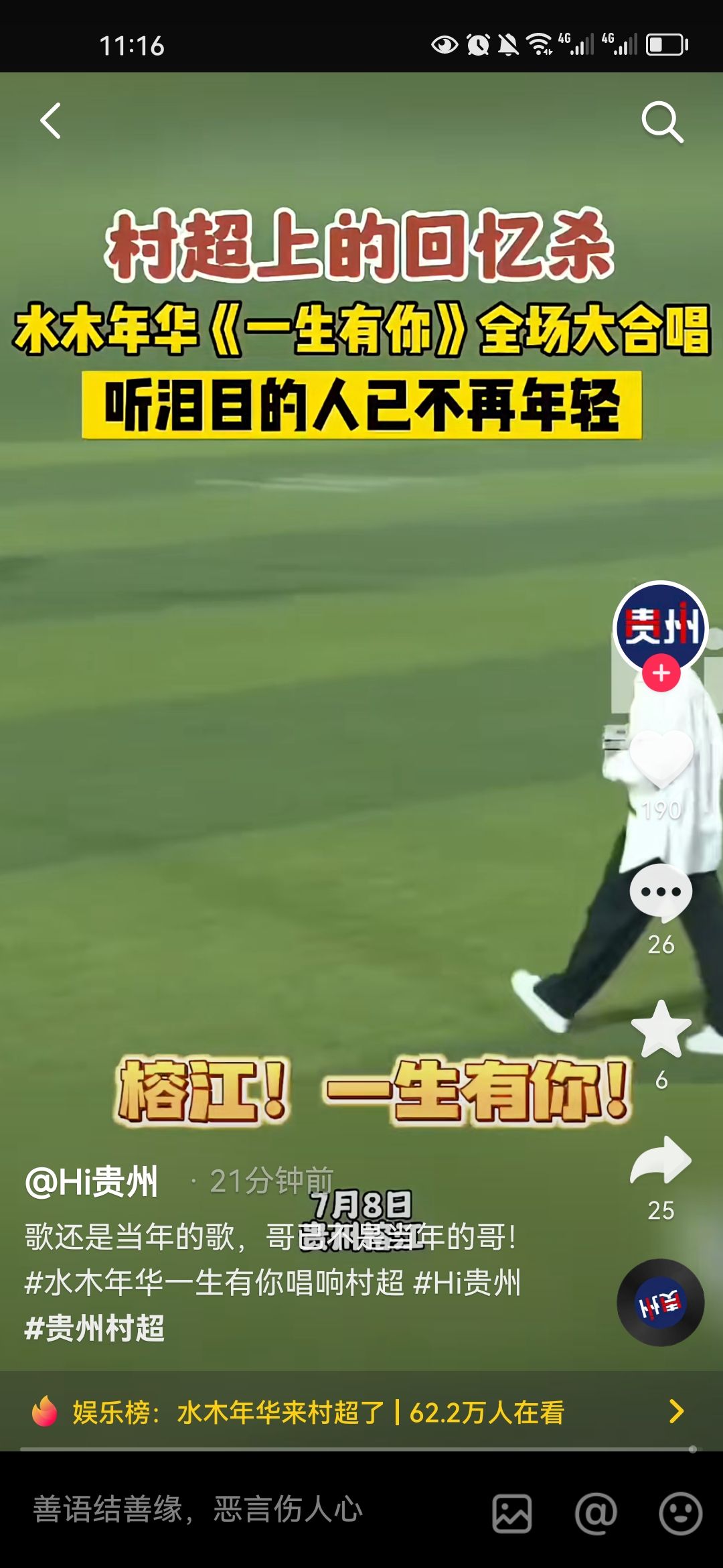 足球世界俱乐部杯-韩国劲旅迎战对手，全力以赴争取胜利