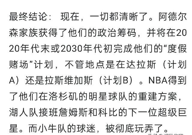 包含迪安眼前一亮，球队胜利氛围愈发浓厚的词条