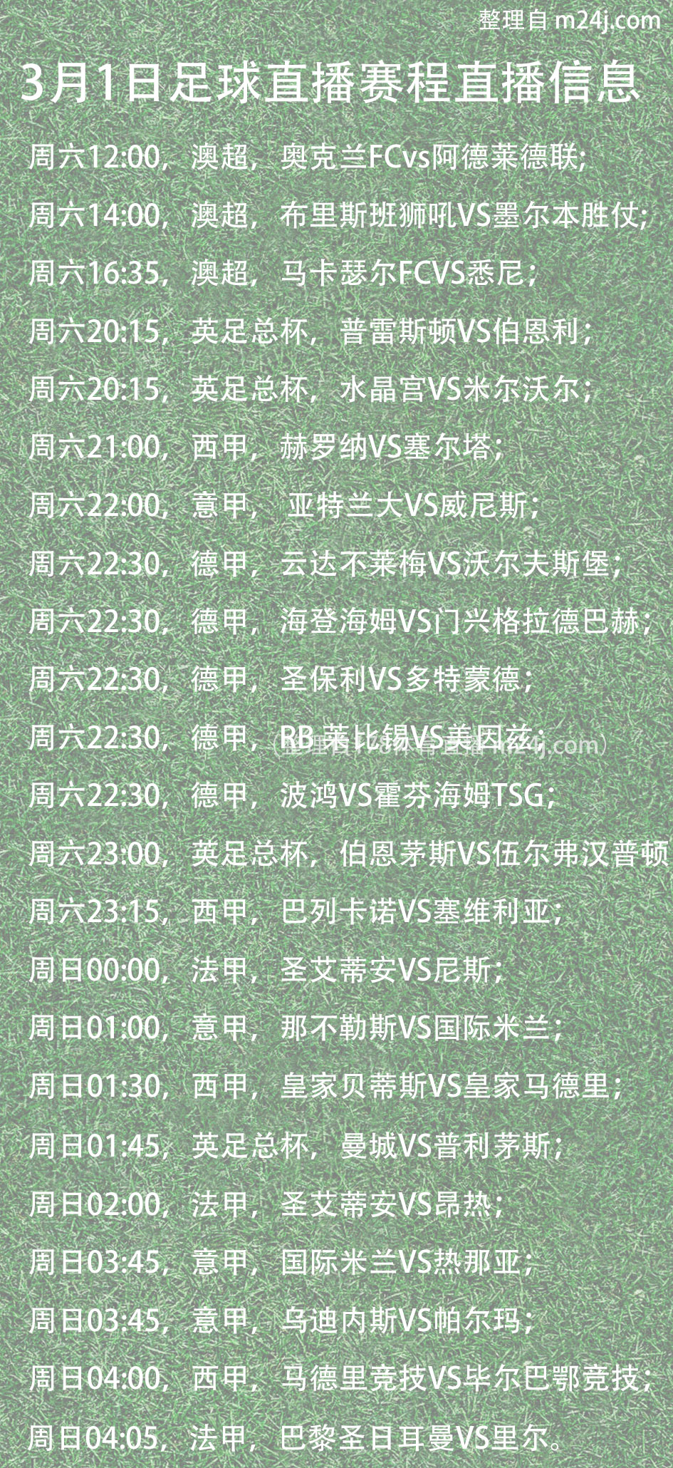 的“足球梦想”越还真实法甲决赛时钟困惑的简单介绍
